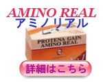 AminoReal